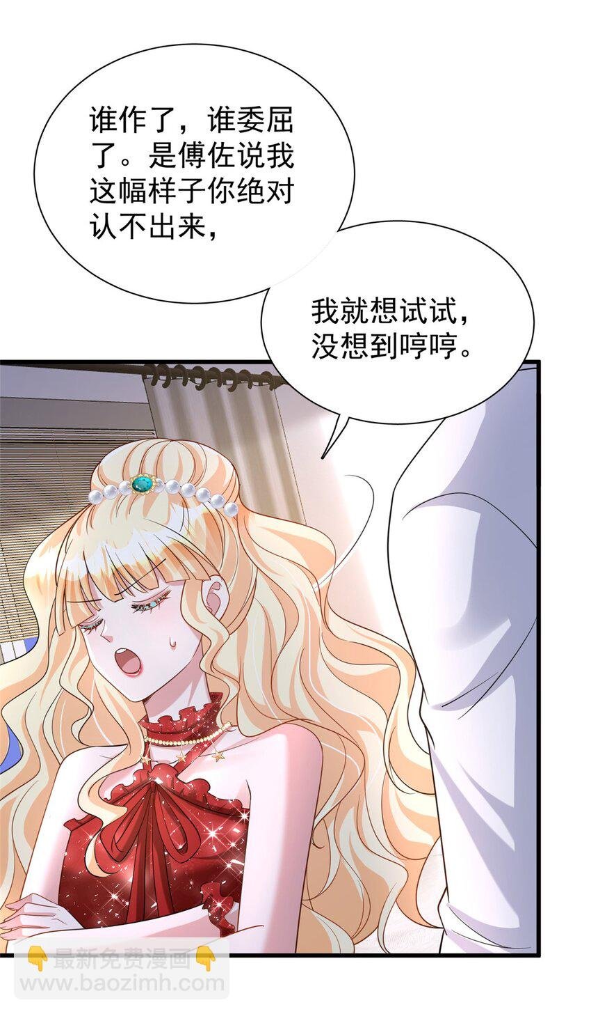 117 说好的不近女色呢！