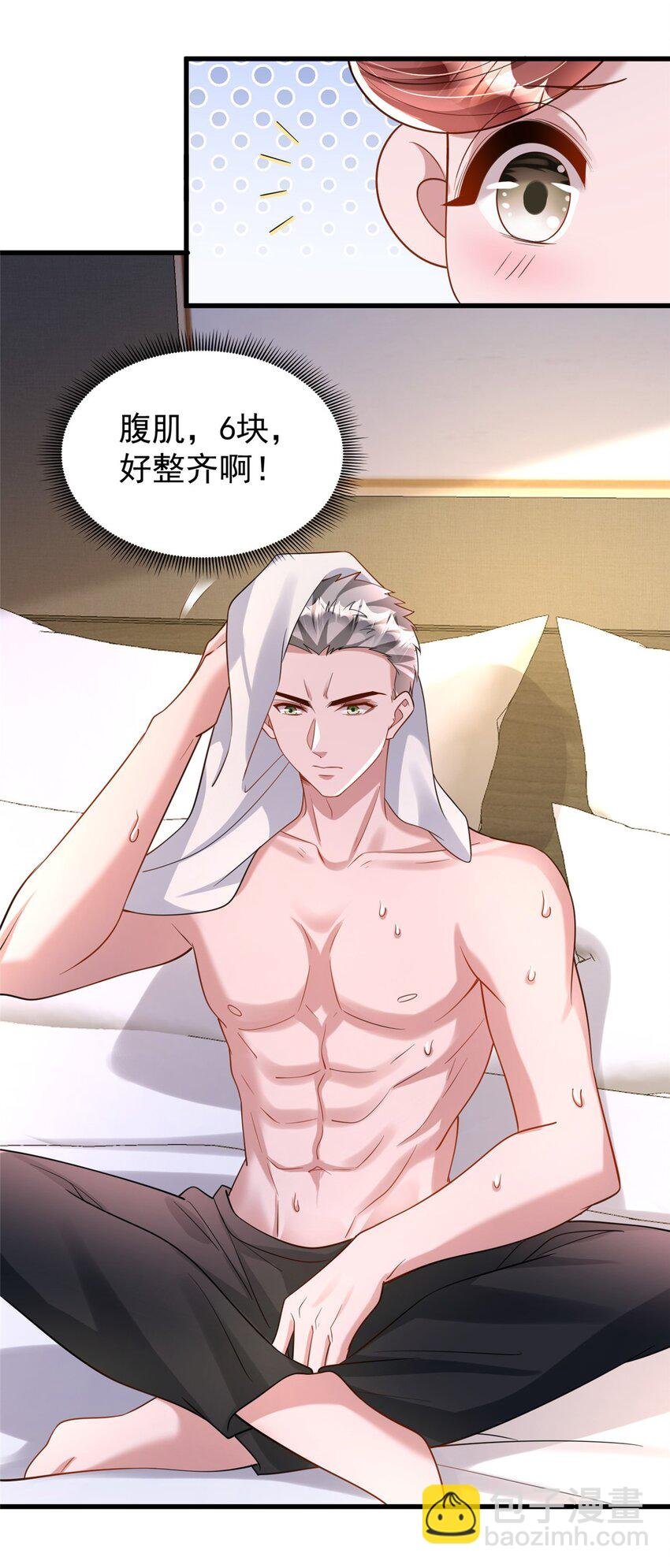 117 说好的不近女色呢！