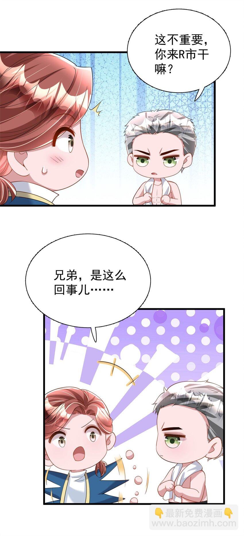 117 说好的不近女色呢！