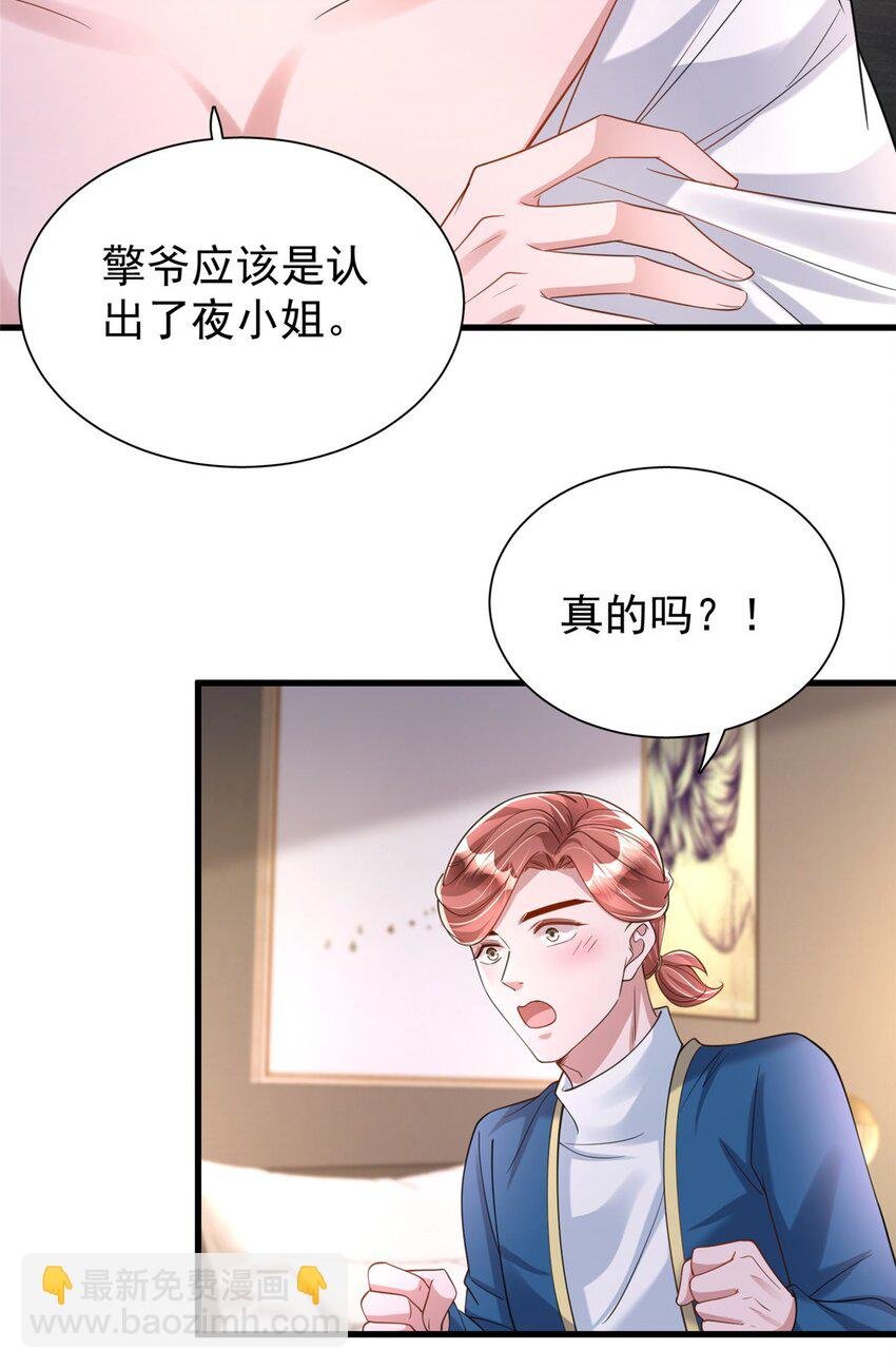 117 说好的不近女色呢！