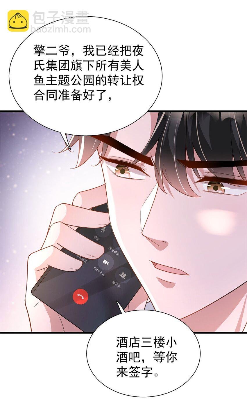 117 说好的不近女色呢！
