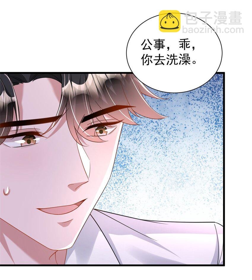 117 说好的不近女色呢！