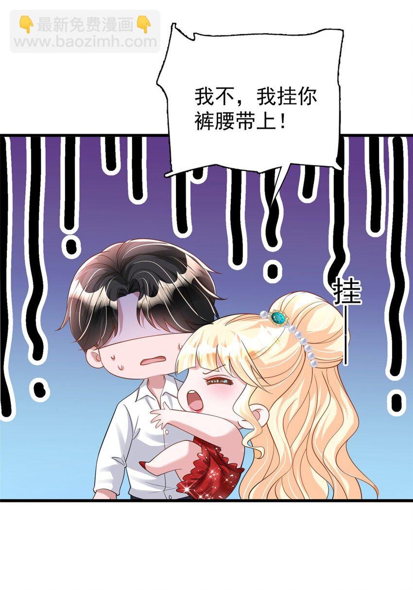 117 说好的不近女色呢！