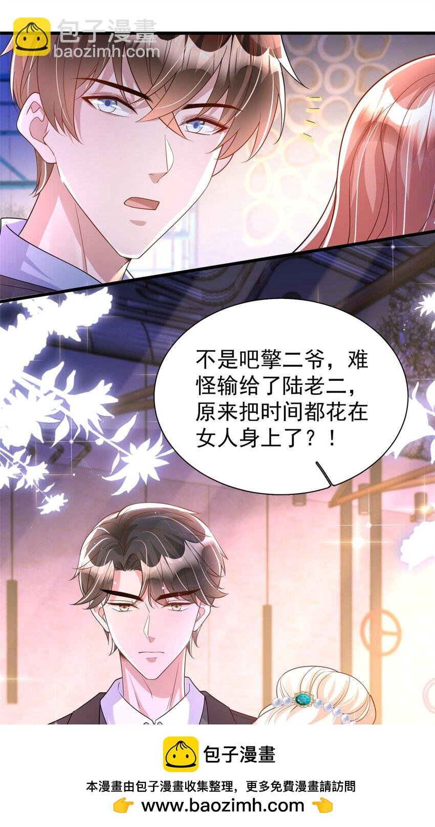 117 说好的不近女色呢！
