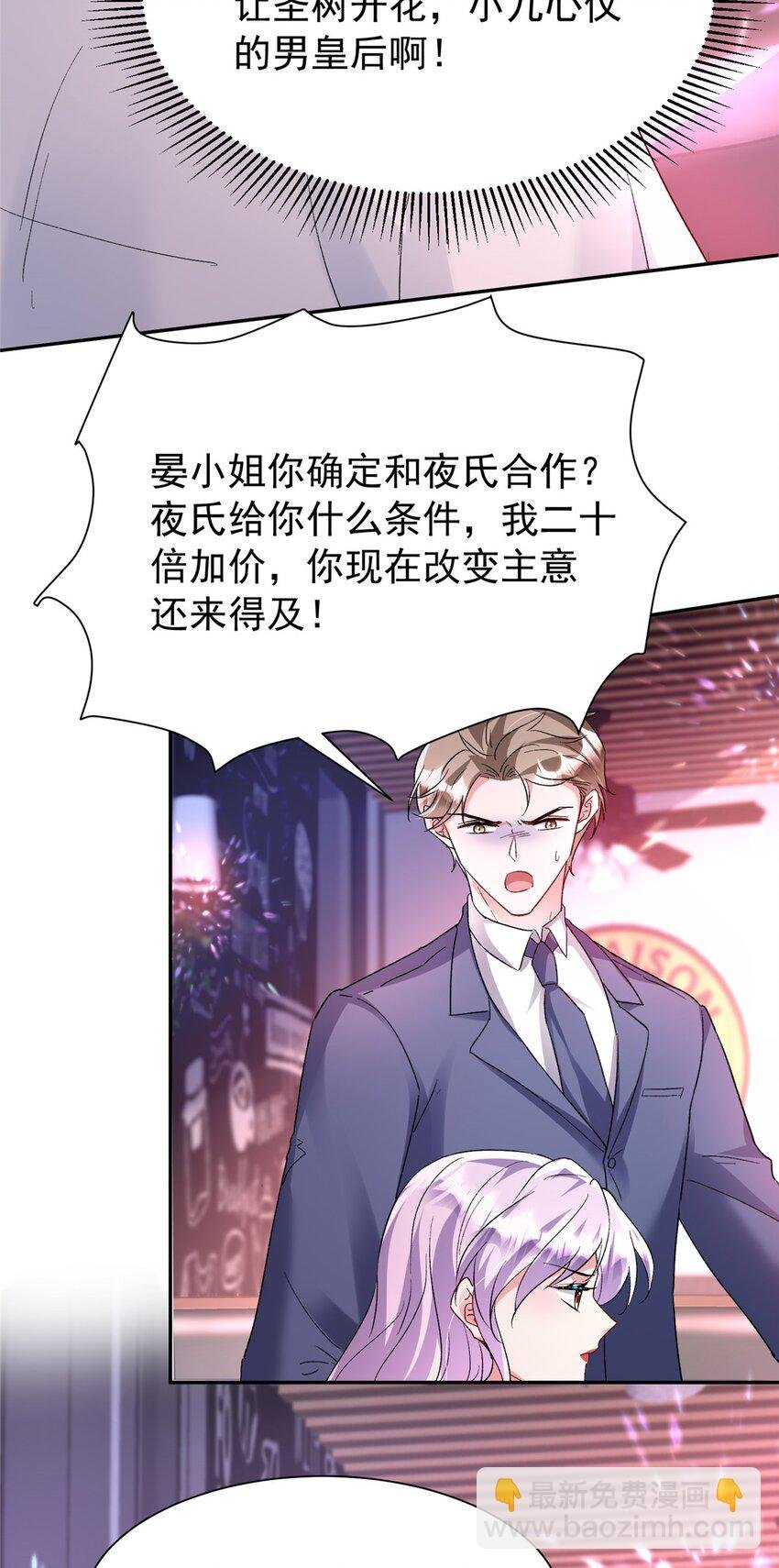 118 国家送我的小福星