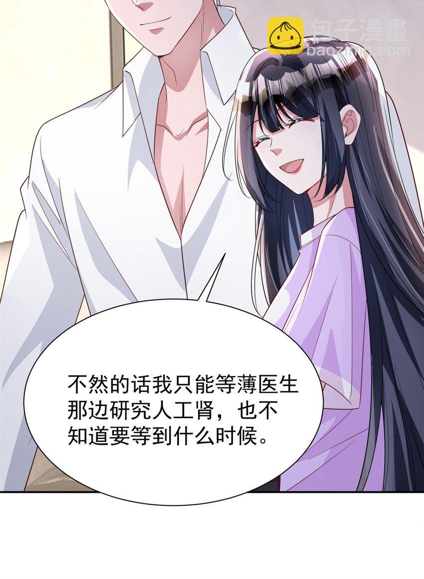 119 抢走小鱼尾的情敌！