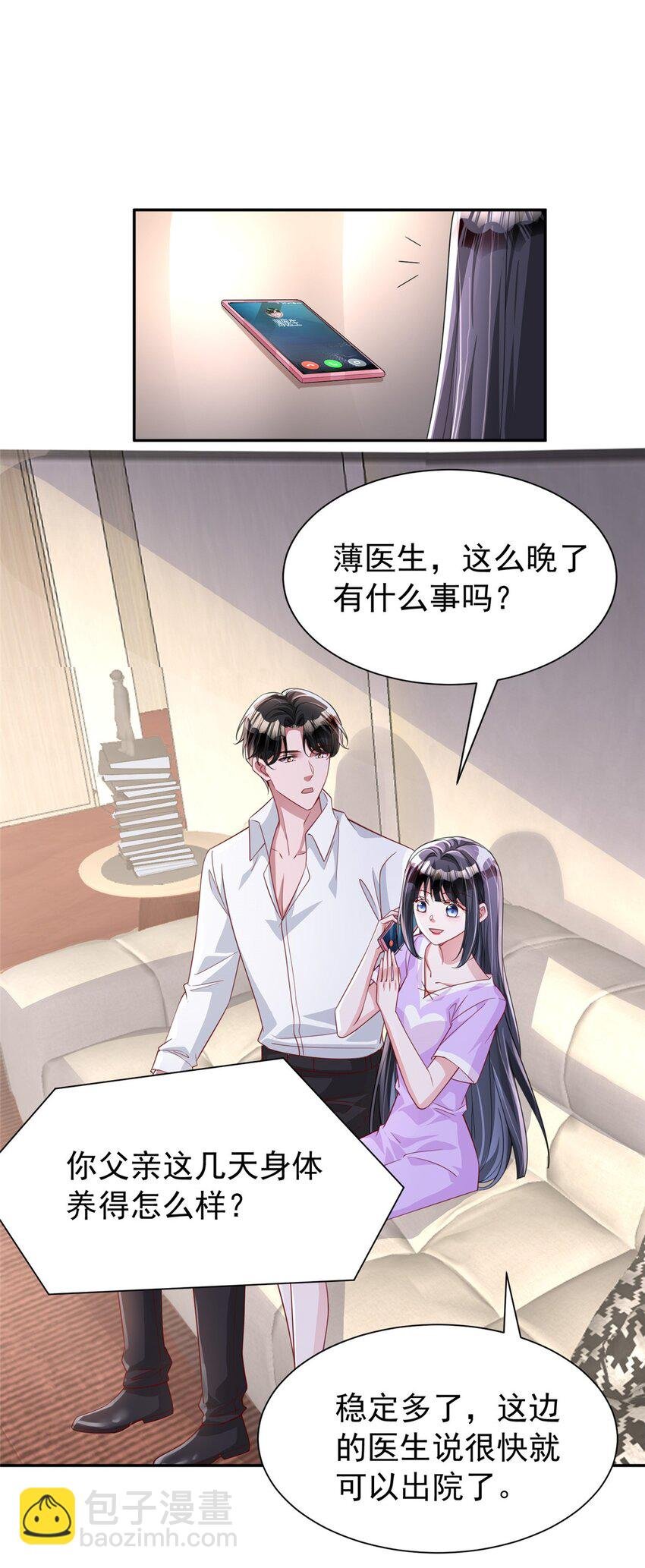 119 抢走小鱼尾的情敌！