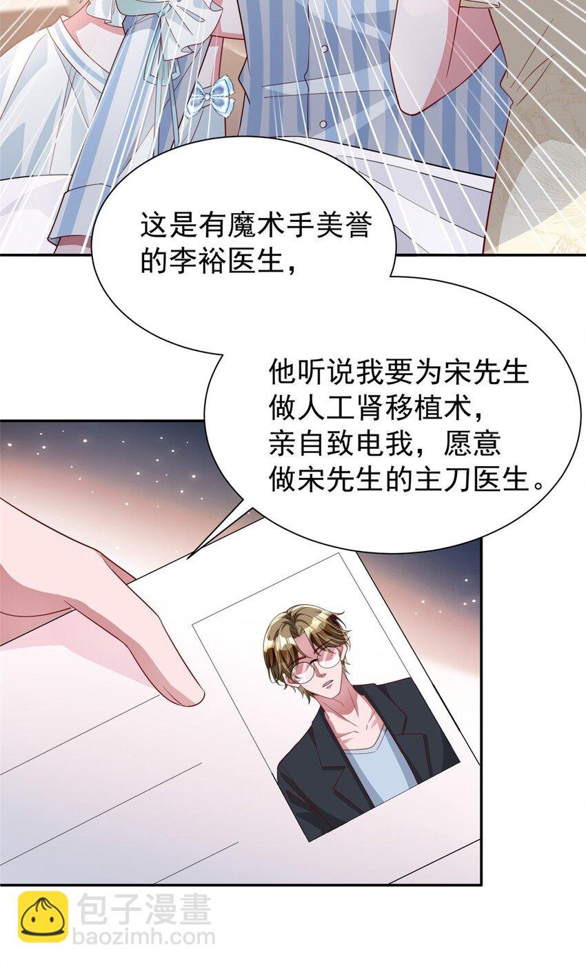 119 抢走小鱼尾的情敌！