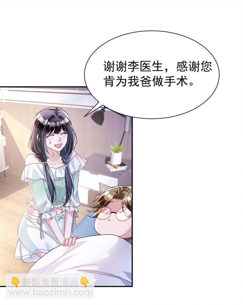 119 抢走小鱼尾的情敌！