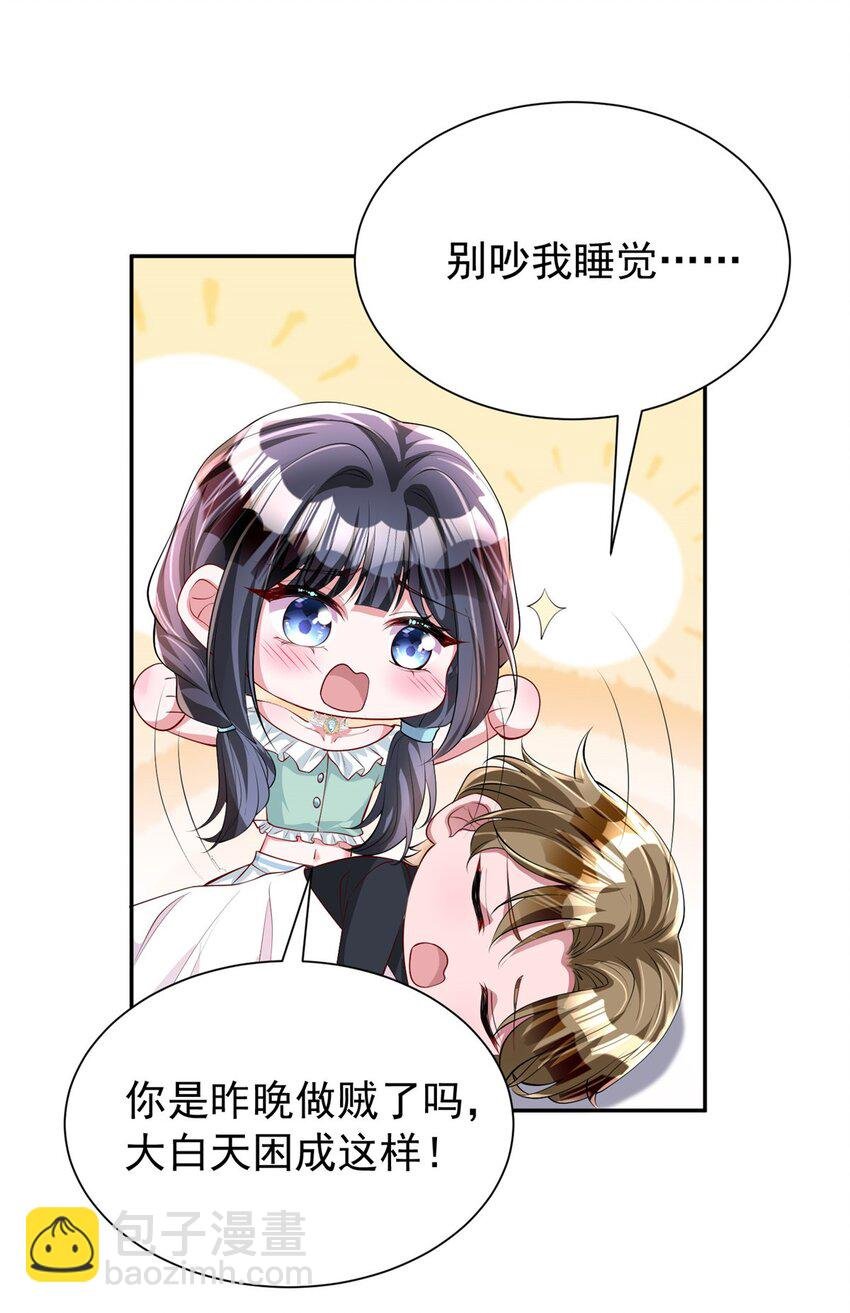 119 抢走小鱼尾的情敌！