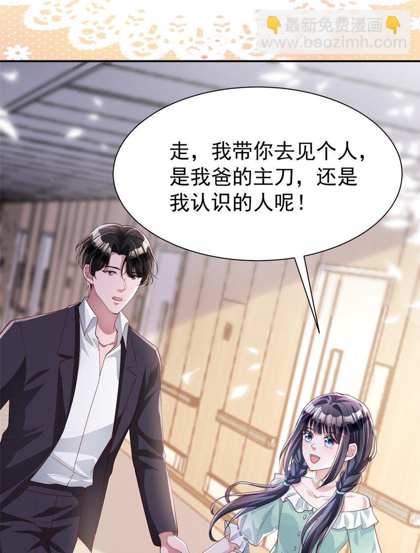 119 抢走小鱼尾的情敌！