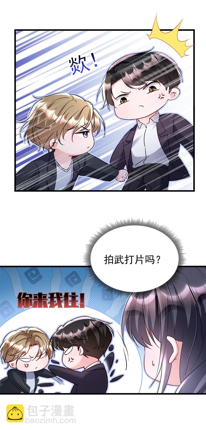 120 我都快没媳妇了！