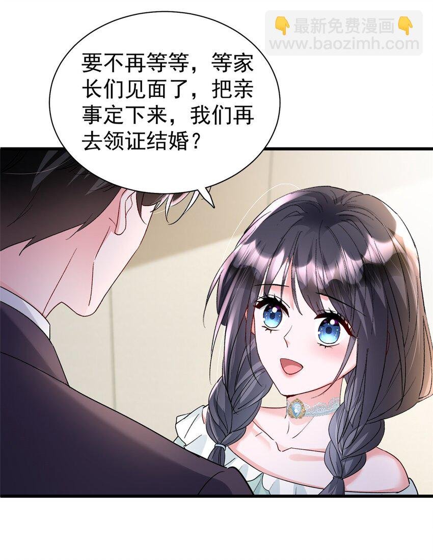120 我都快没媳妇了！