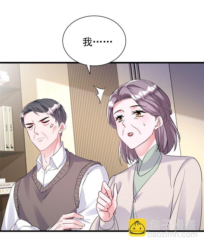 120 我都快没媳妇了！