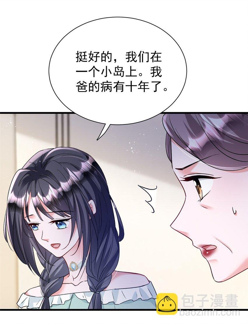 120 我都快没媳妇了！