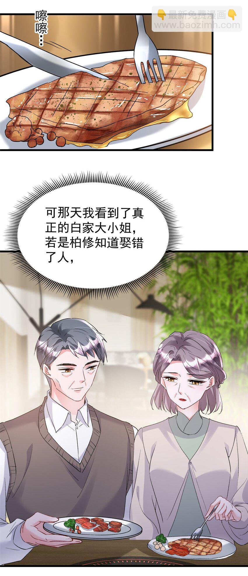 120 我都快没媳妇了！