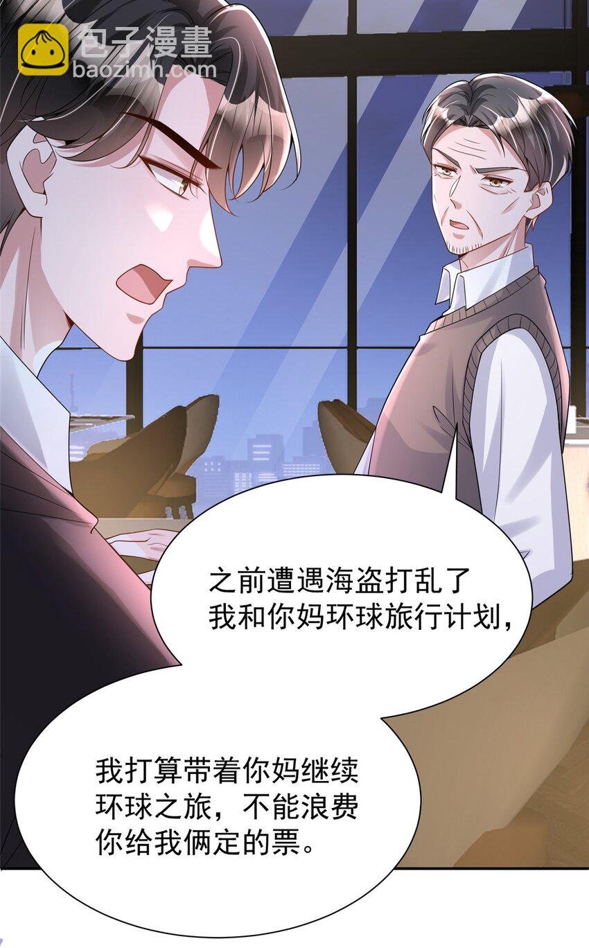 121 不想去提亲