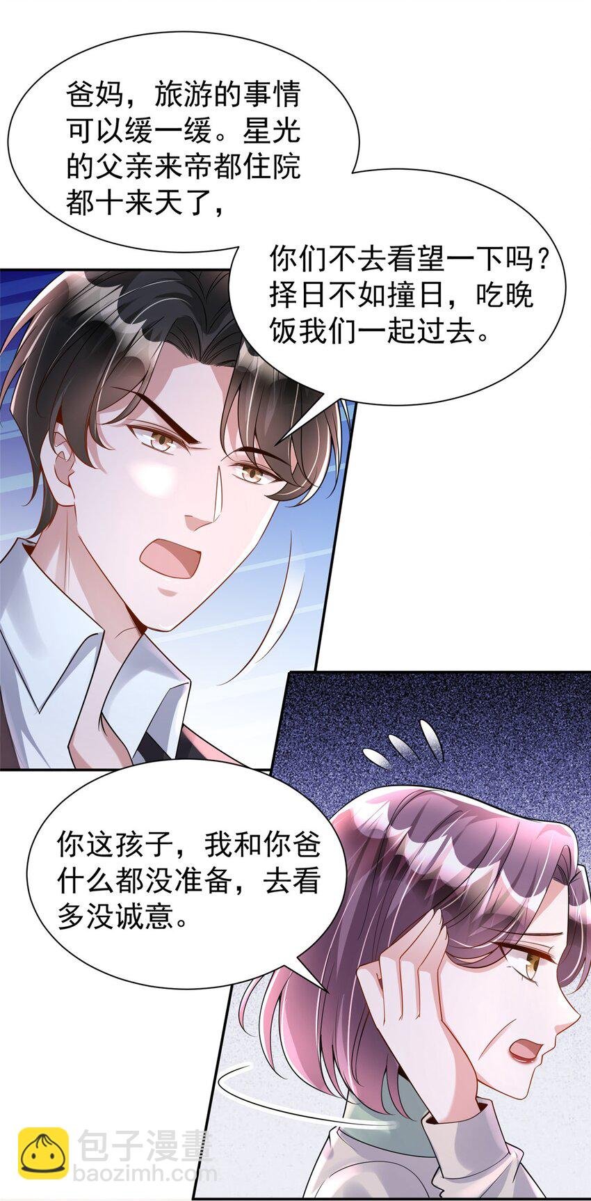 121 不想去提亲