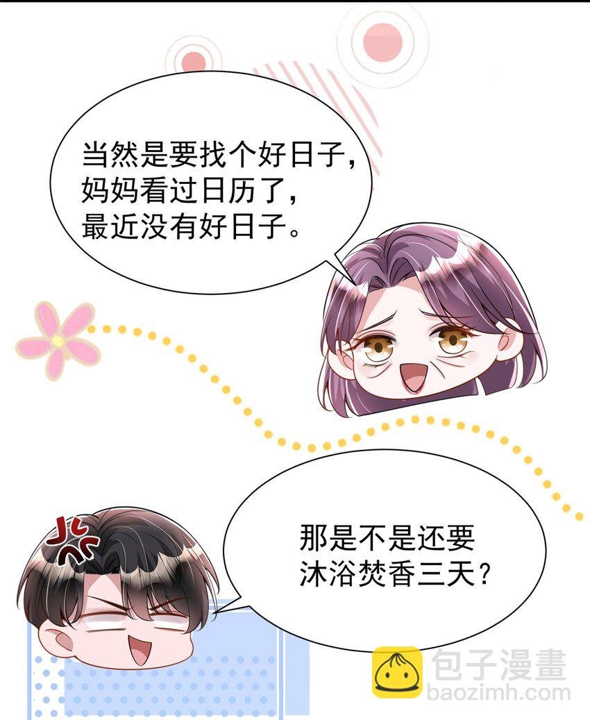 121 不想去提亲