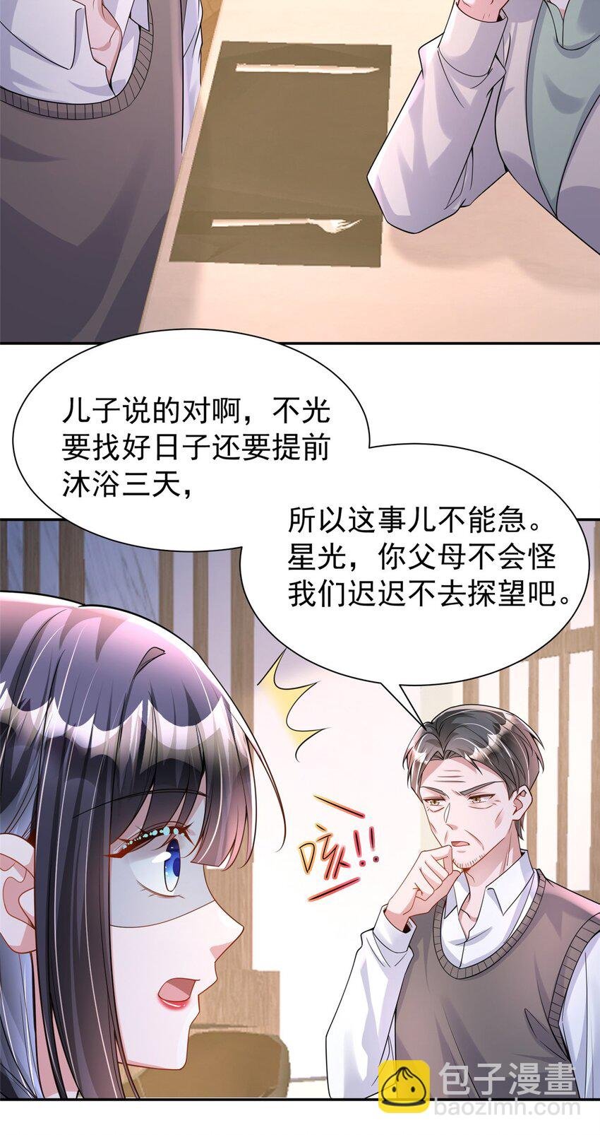 121 不想去提亲