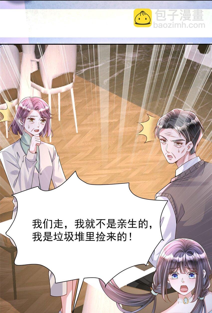 121 不想去提亲