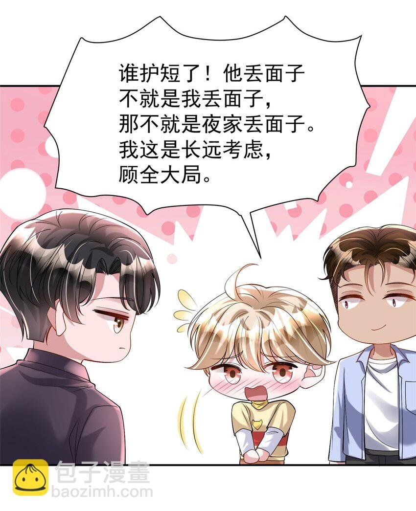 121 不想去提亲