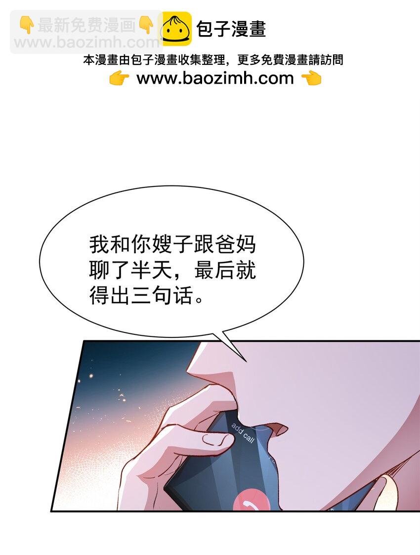122 唐舟被谋杀