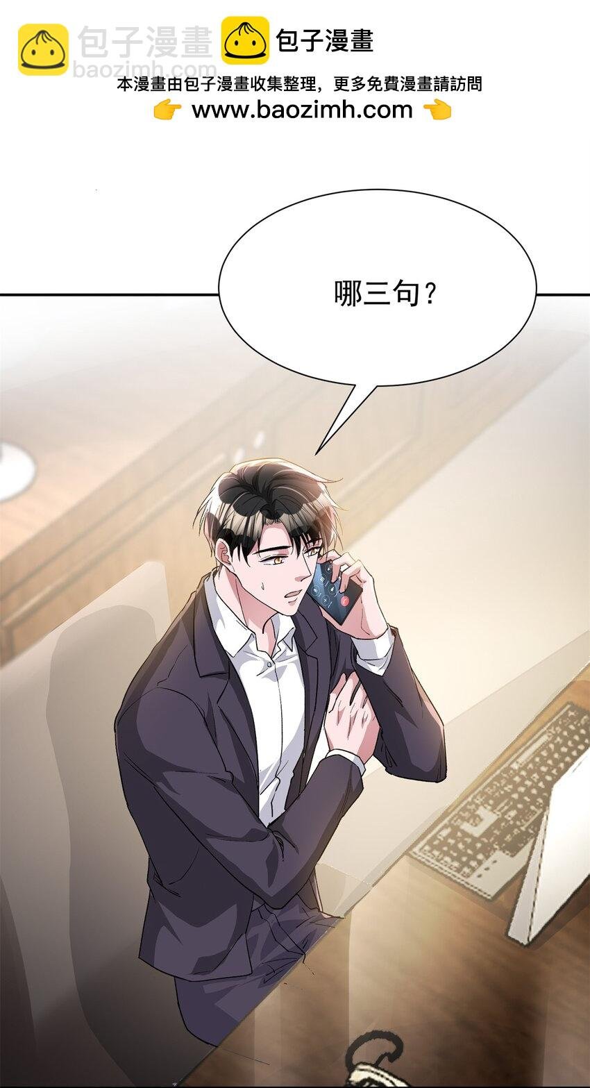 122 唐舟被谋杀