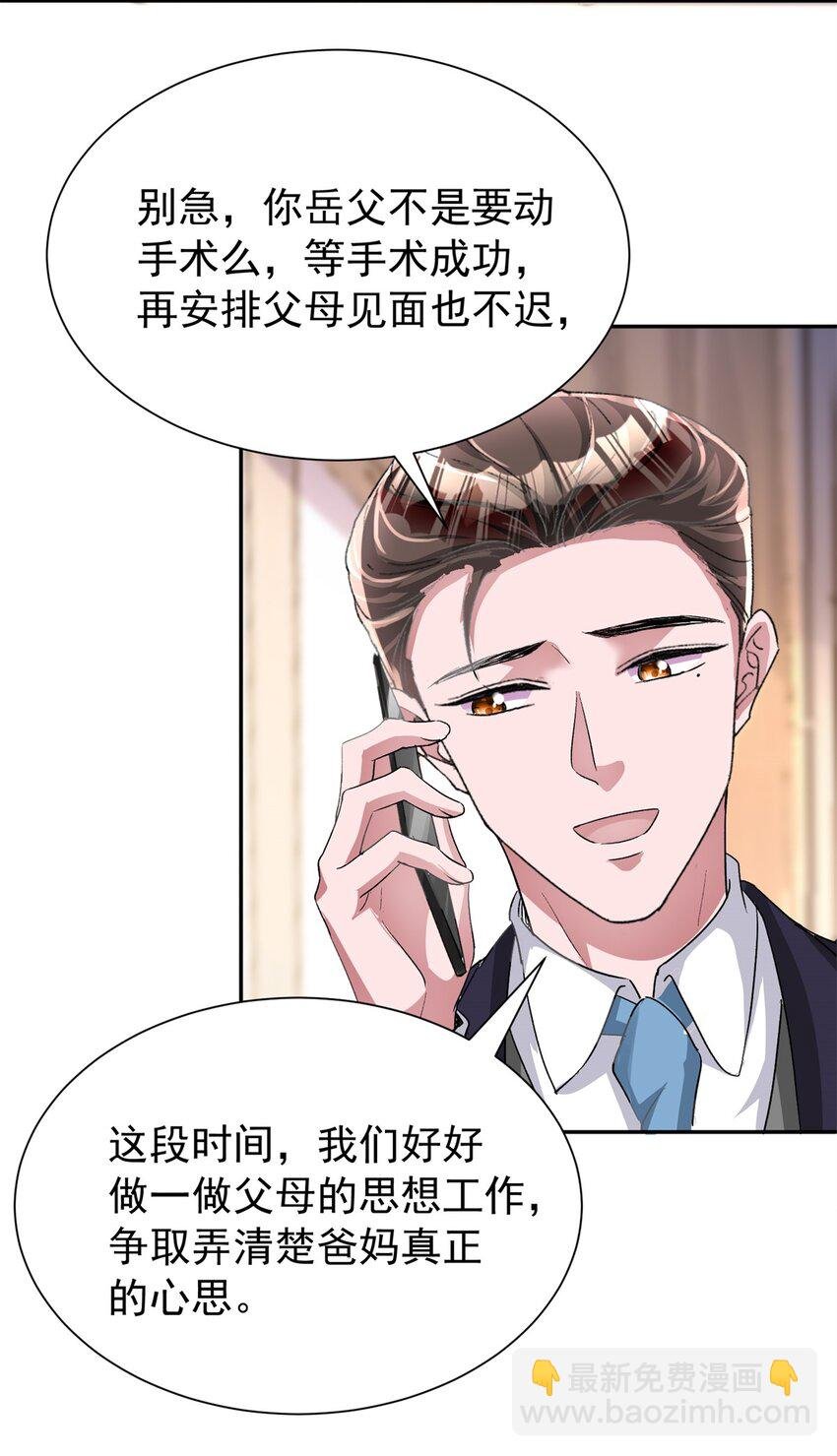 122 唐舟被谋杀