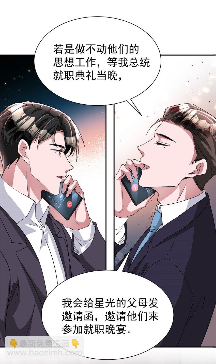 122 唐舟被谋杀