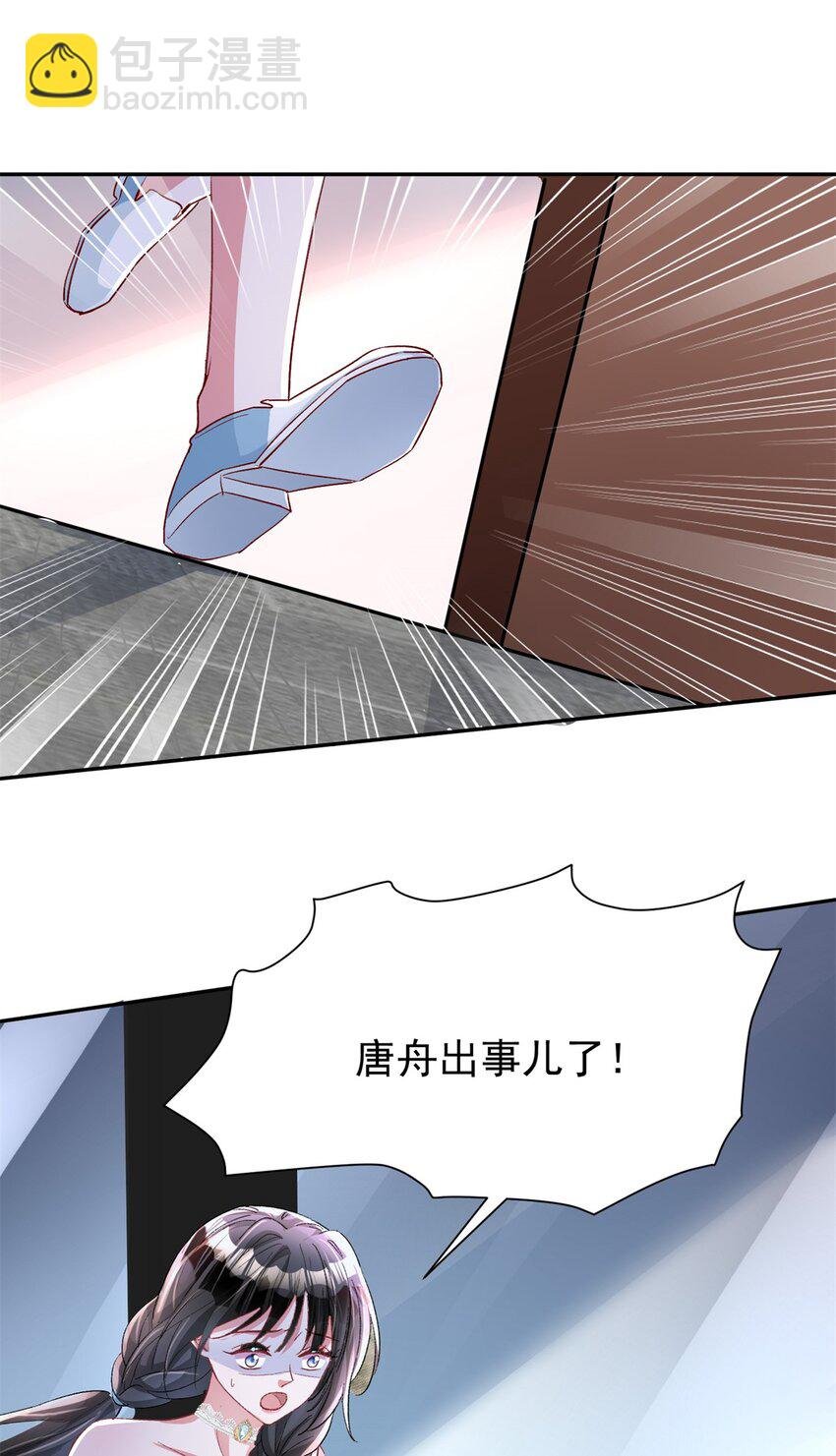 122 唐舟被谋杀