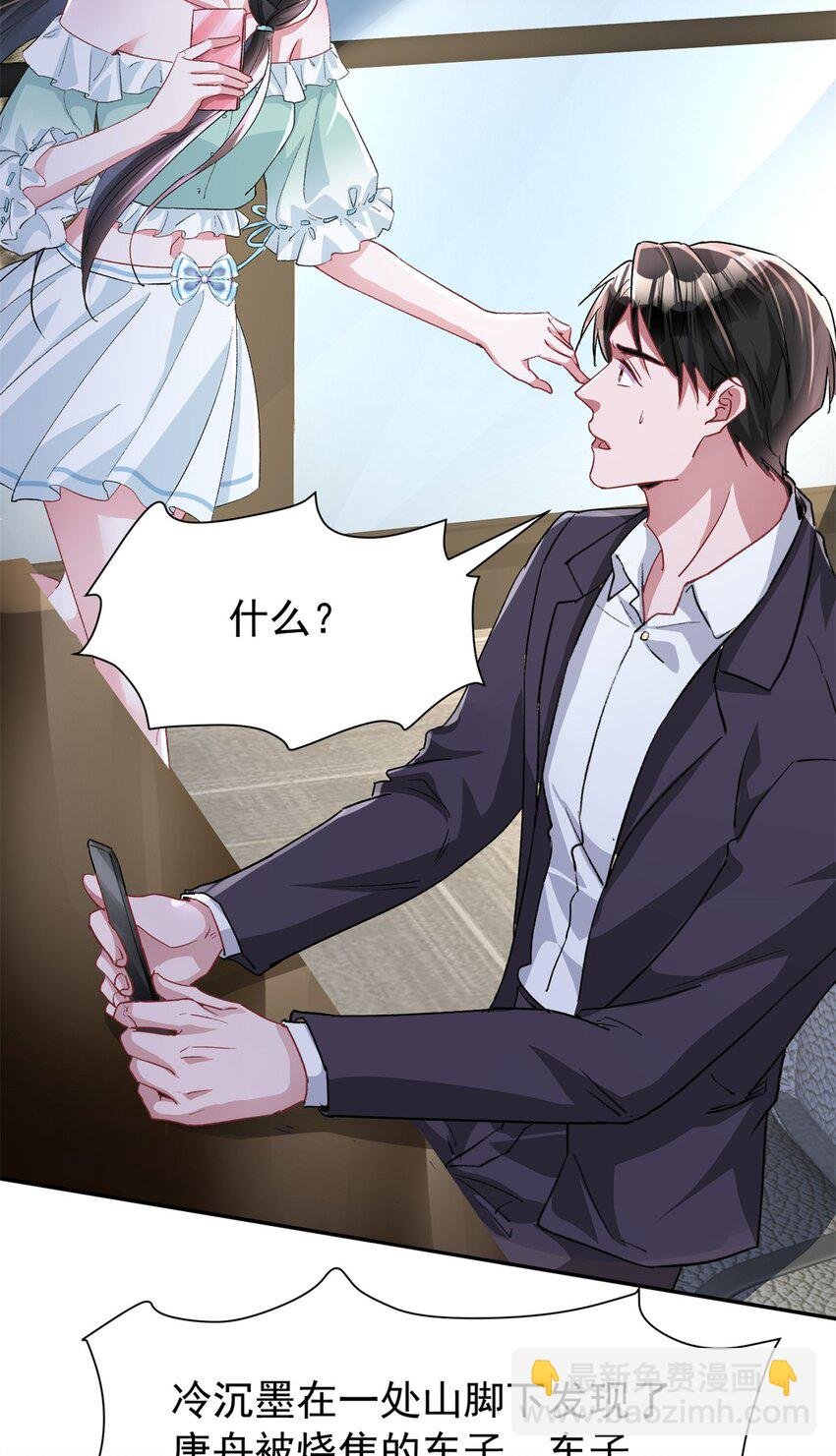 122 唐舟被谋杀