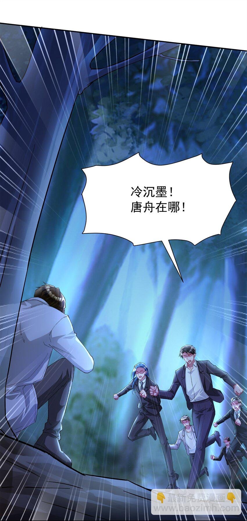 122 唐舟被谋杀