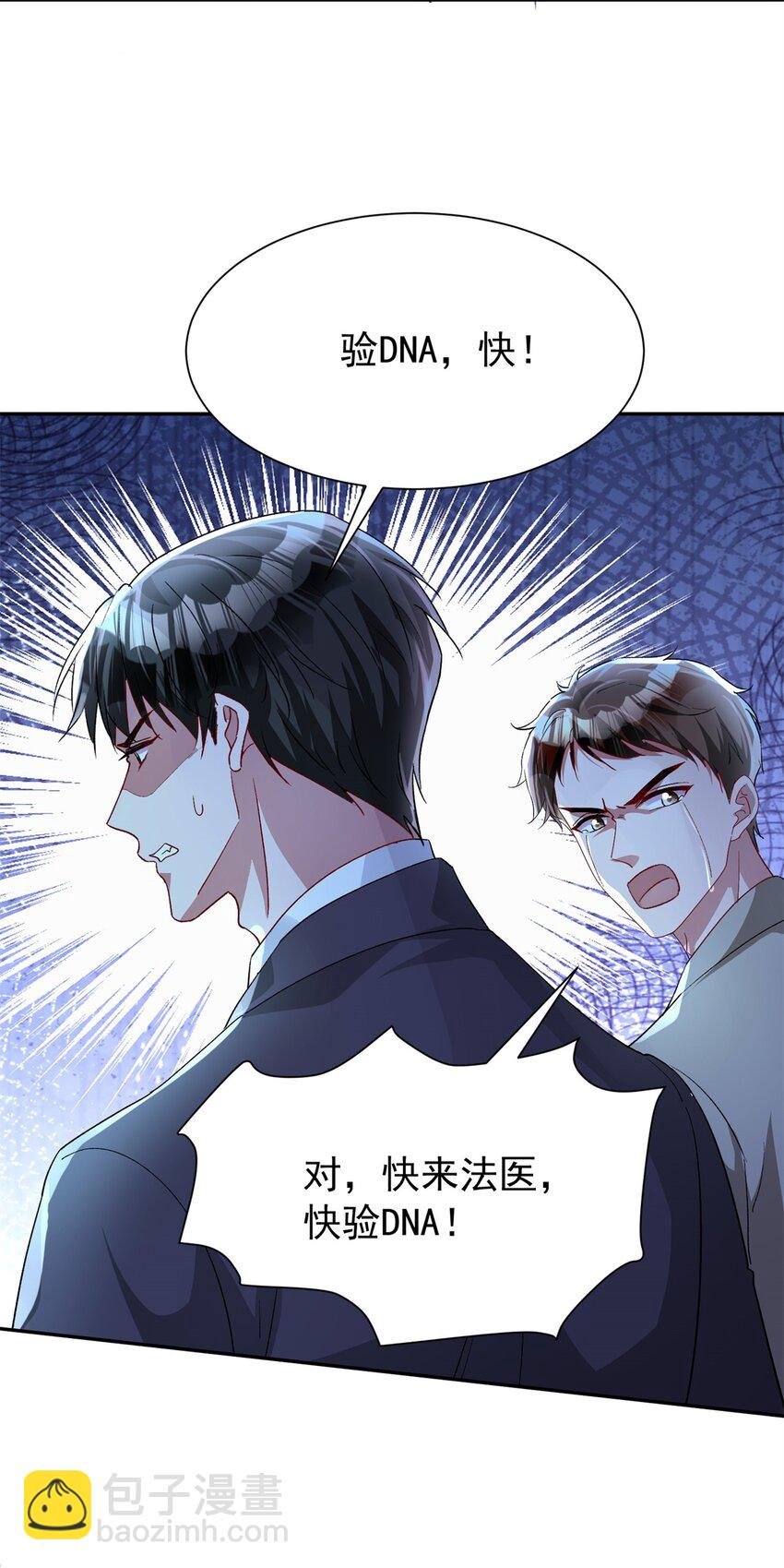 122 唐舟被谋杀