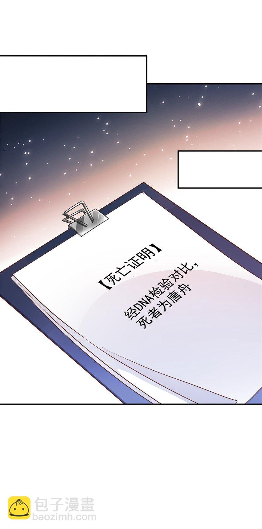 122 唐舟被谋杀