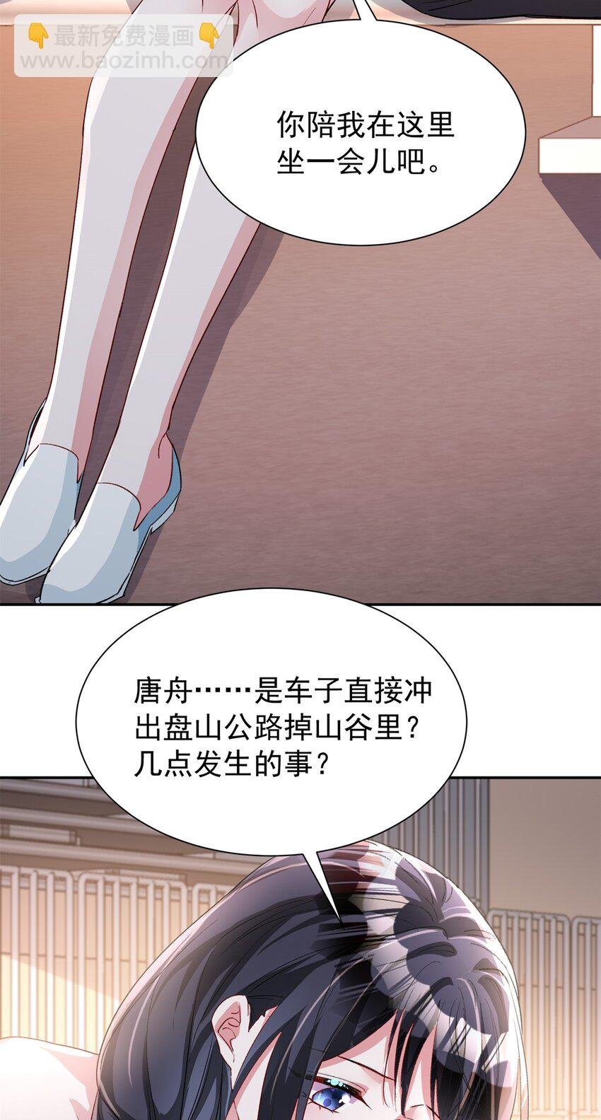 122 唐舟被谋杀
