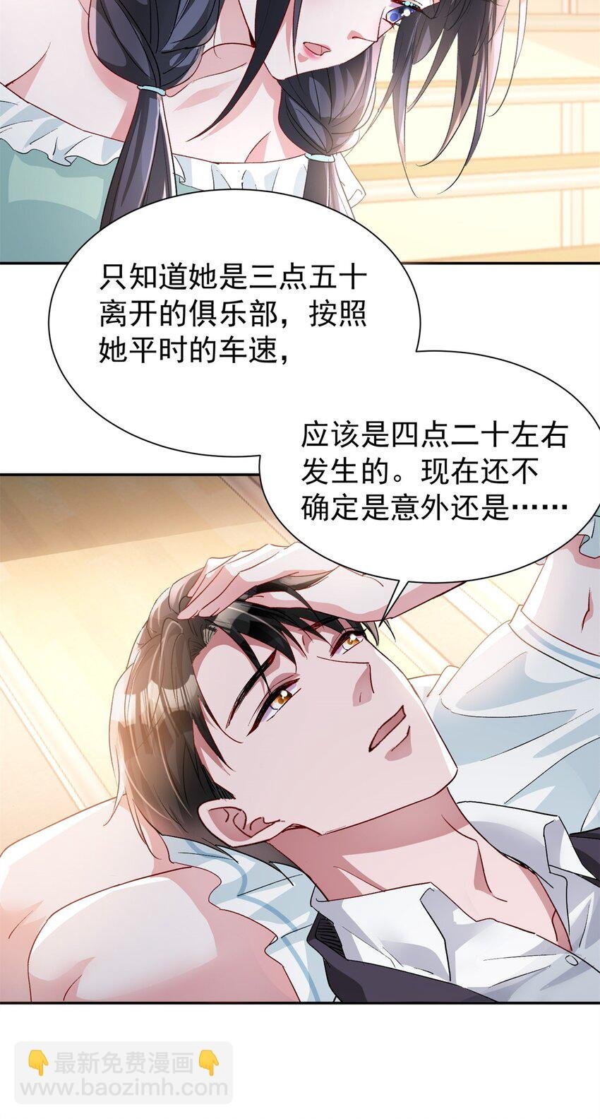122 唐舟被谋杀