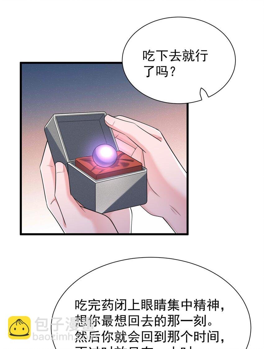123 世上真有后悔药！