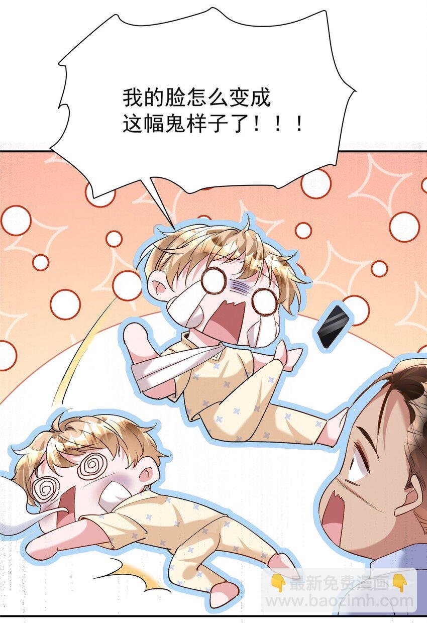 124 被自己丑晕了