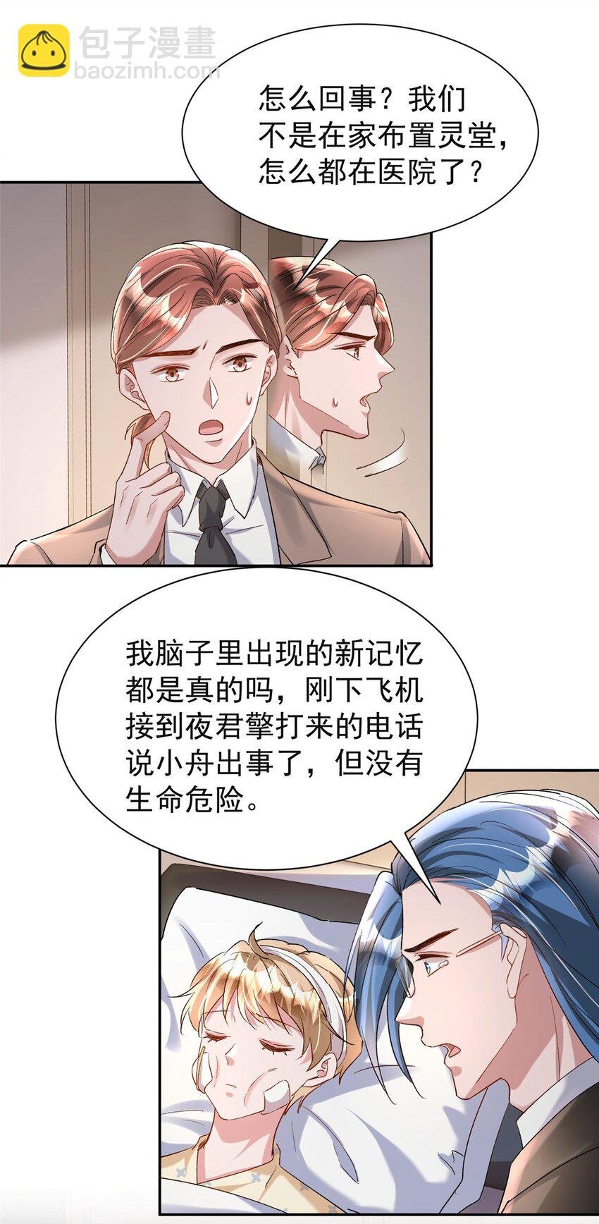 124 被自己丑晕了