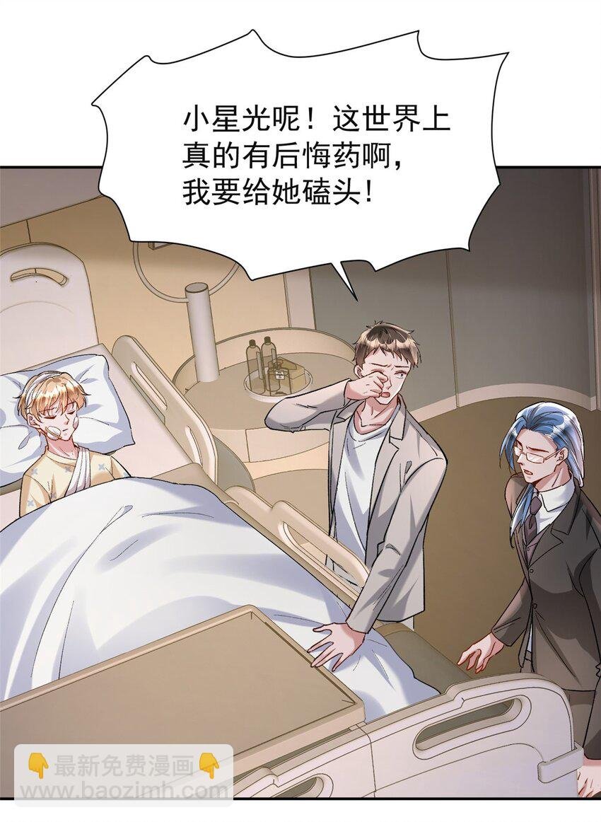 124 被自己丑晕了