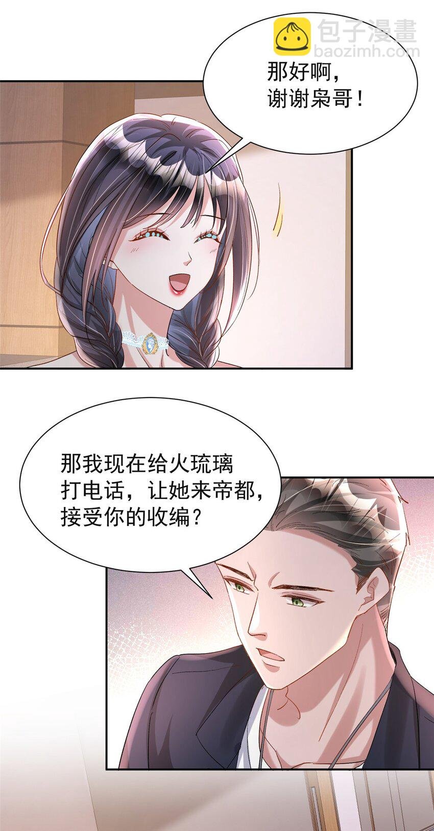 124 被自己丑晕了