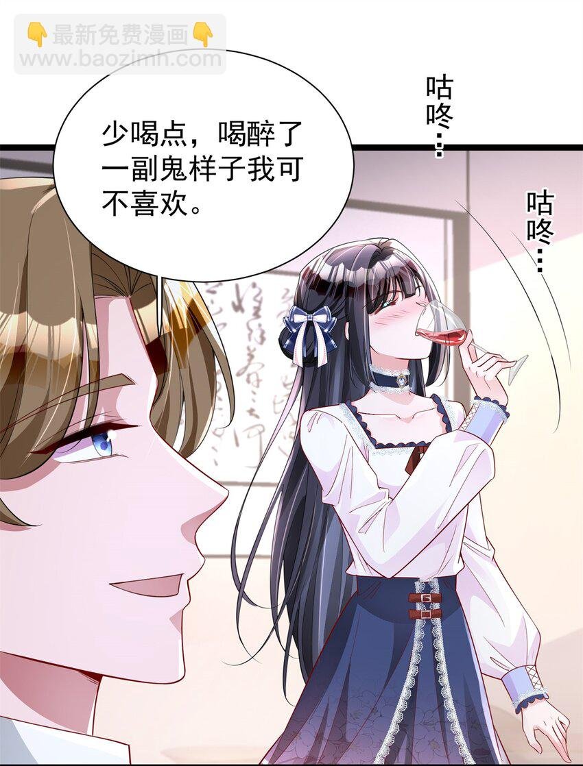 125 夜星光耍酒疯