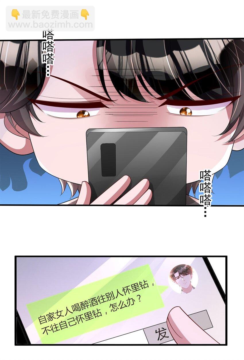 125 夜星光耍酒疯