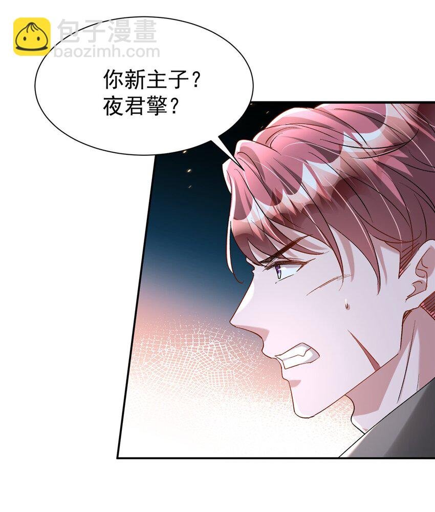 126 火琉璃的新主子