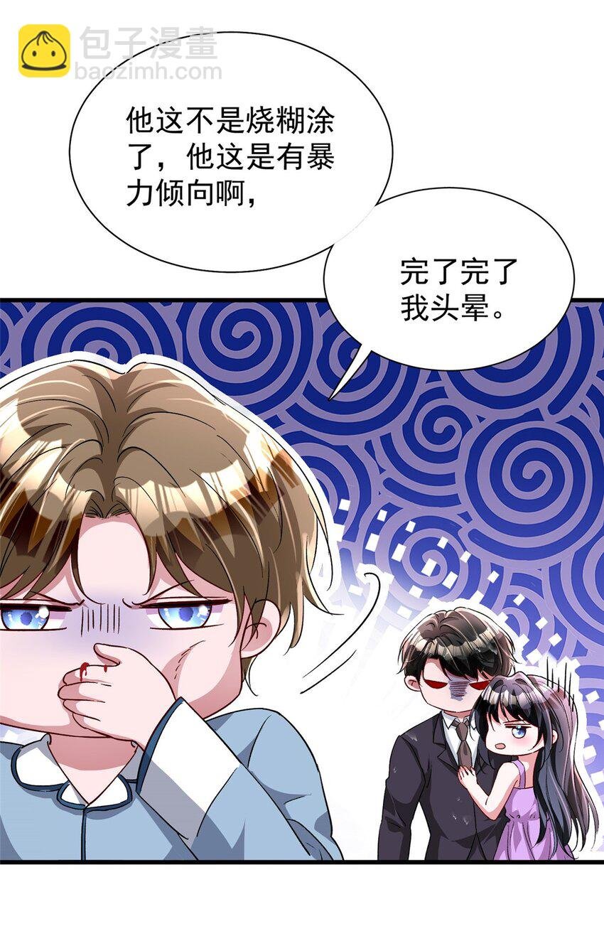 129 大毒瘤又又又吃醋了