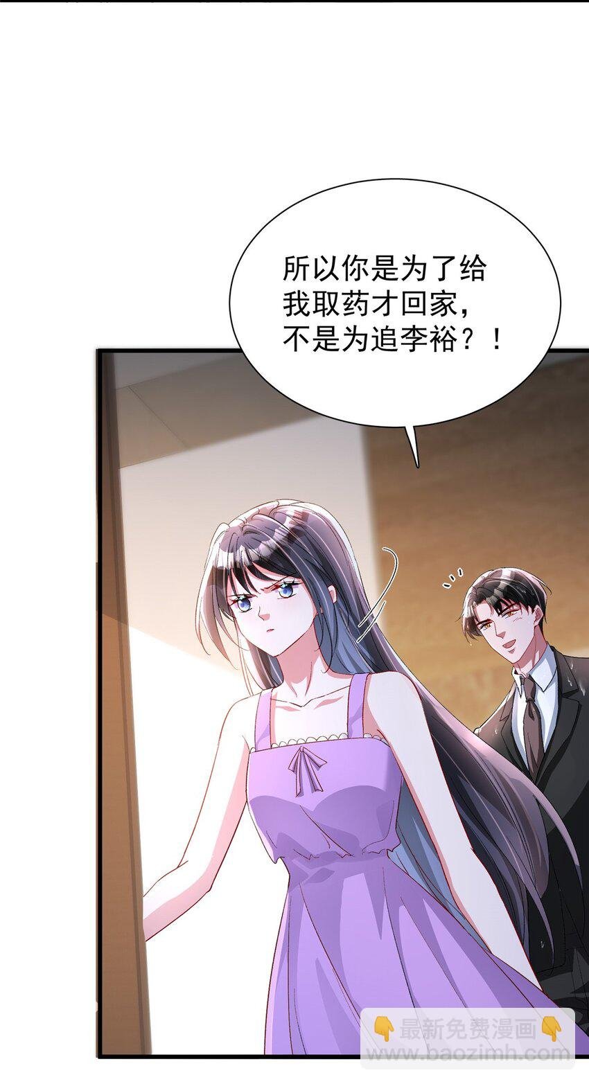 129 大毒瘤又又又吃醋了