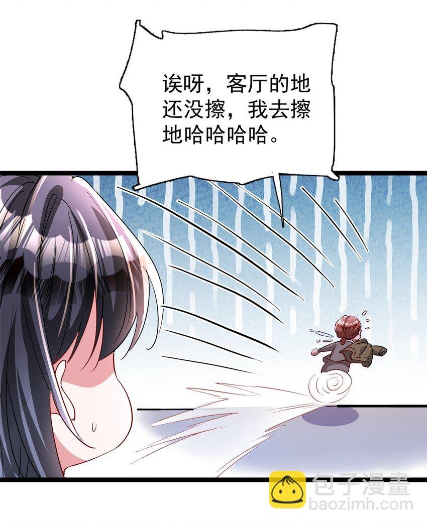129 大毒瘤又又又吃醋了