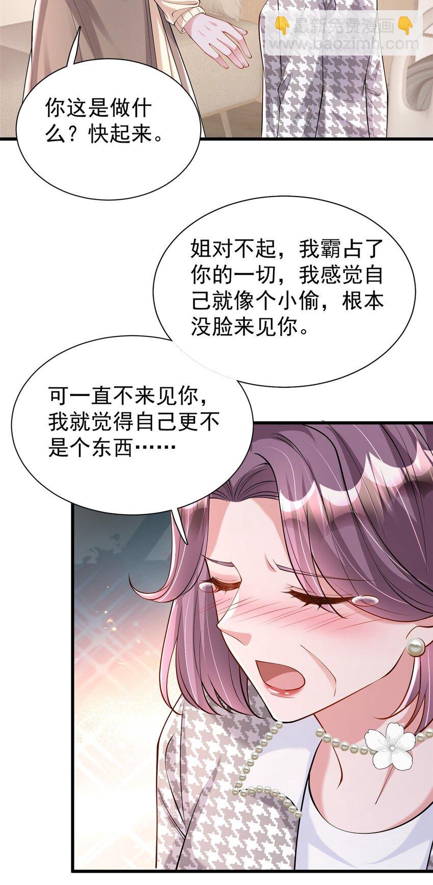 131 交换了的人生