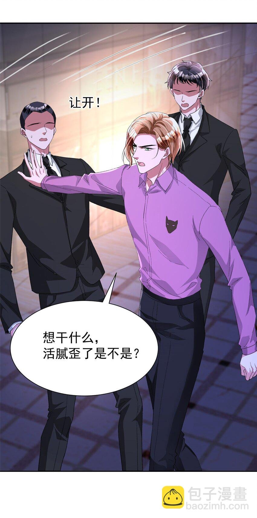 132 夜君擎有别的女人？